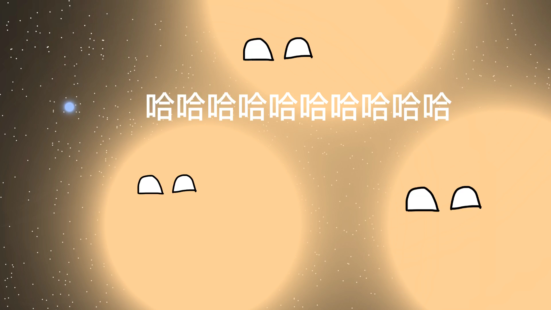 [图]【动画短片】一颗白矮星 vs 三颗红超巨星