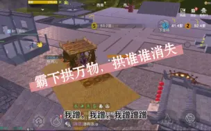 Descargar video: 【妄想山海】霸下能撞毁NPC建筑物...