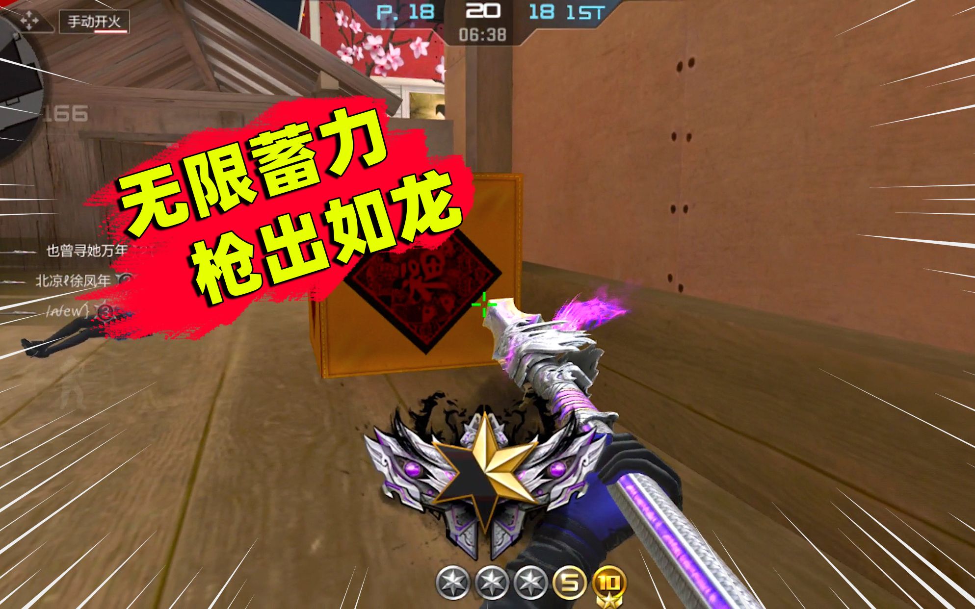 cf手游:可以无限蓄力的虎头湛金枪,正面刚没有对手的存在!