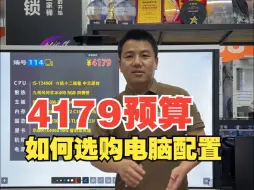 Скачать видео: 四千价位4060显卡主机配置推荐，1K畅玩当下热门3A网游无压力