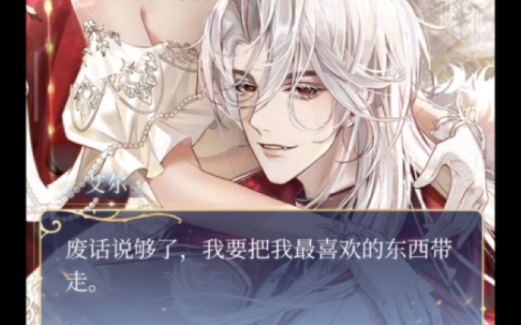 【月影别墅】鎏光雪华之宴 白艾尔圣诞剧情 非凡童话故事