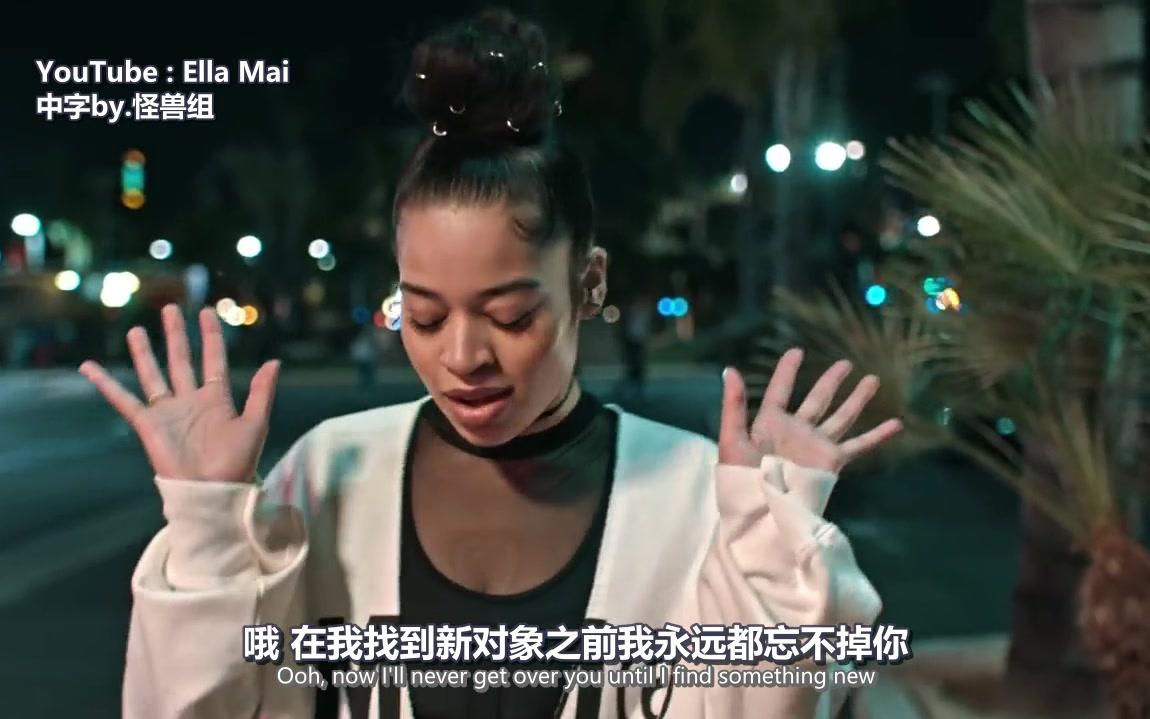 Ella Mai - Bood Up 来欣赏B榜Top 6的小情歌！_哔哩哔哩_bilibili