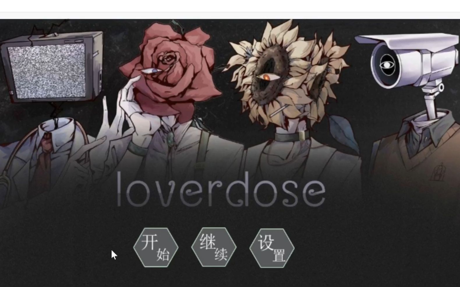 Loverdose:爱意过载,上线啦!单机游戏热门视频