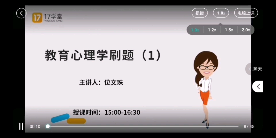 教育心理学刷题(1)哔哩哔哩bilibili