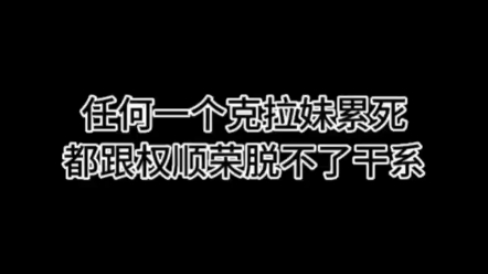 权顺荣这盛世如你所愿哔哩哔哩bilibili