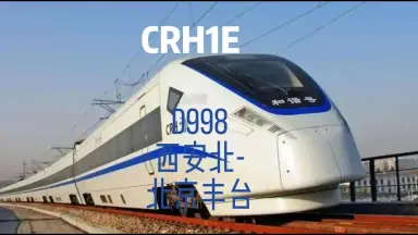 Y509/510次京秦旅遊列車-哔哩哔哩_Bilibili
