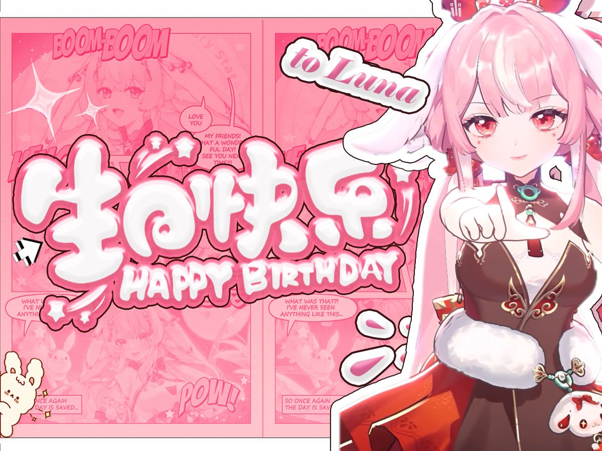 时月luna生日祝福-mika