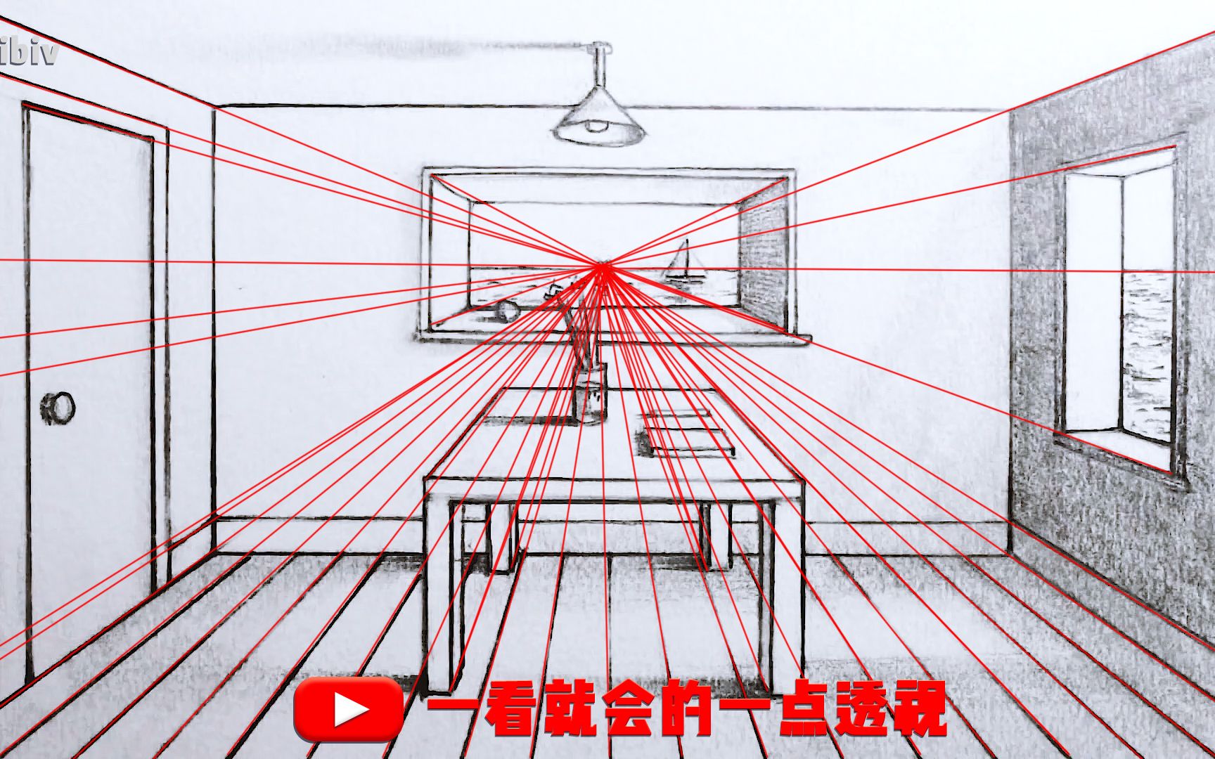 【建筑绘画】室内透视 素描绘画教程 一点透视一点就通 美术作品 线稿图哔哩哔哩bilibili