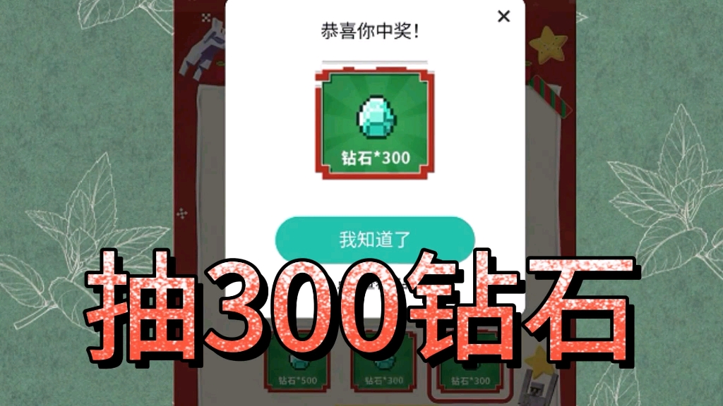 【我的世界】免费白嫖钻石码,限时!