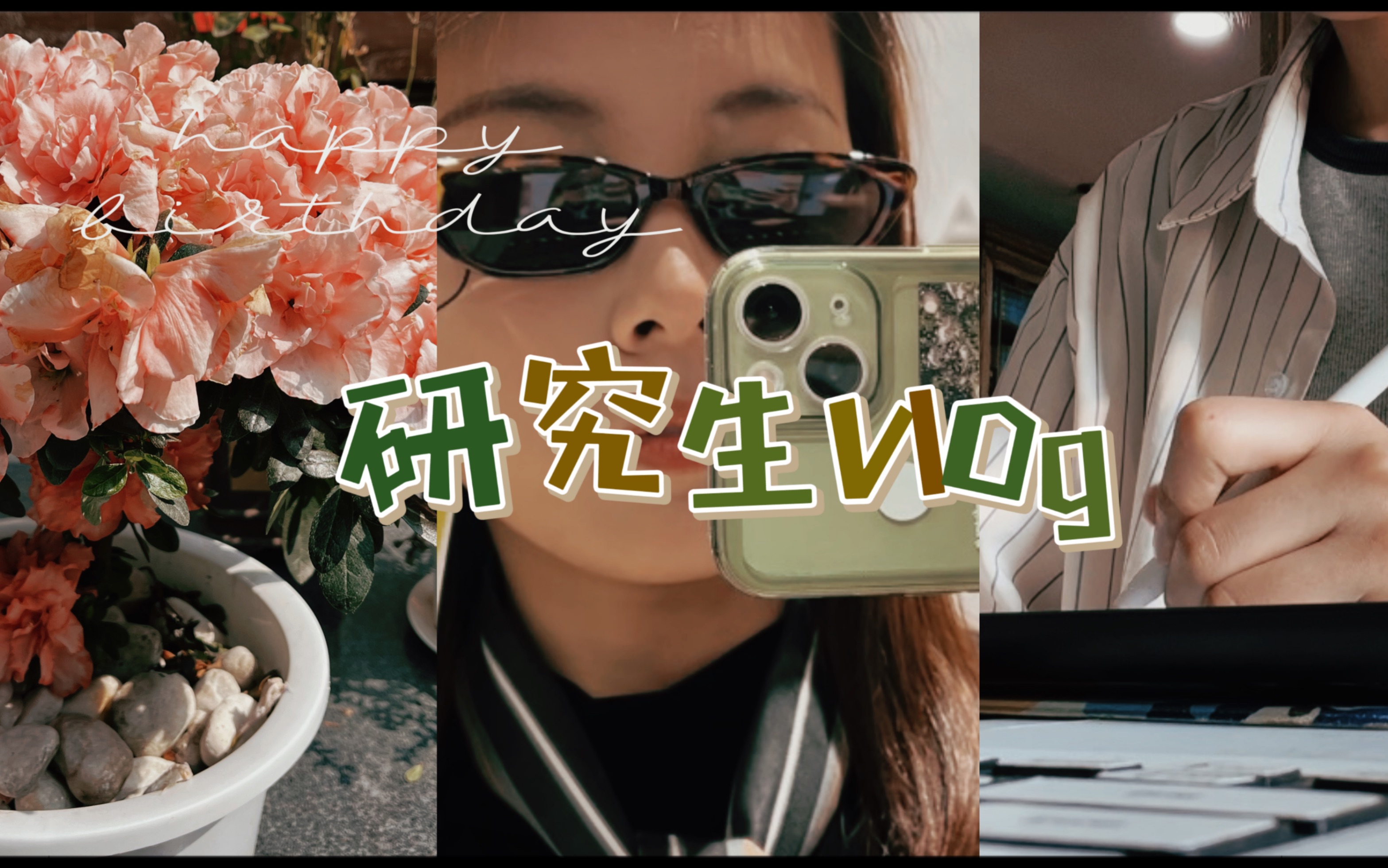 研二vlog04|重庆研究生|重庆园博园|健身|学习|写论文哔哩哔哩bilibili