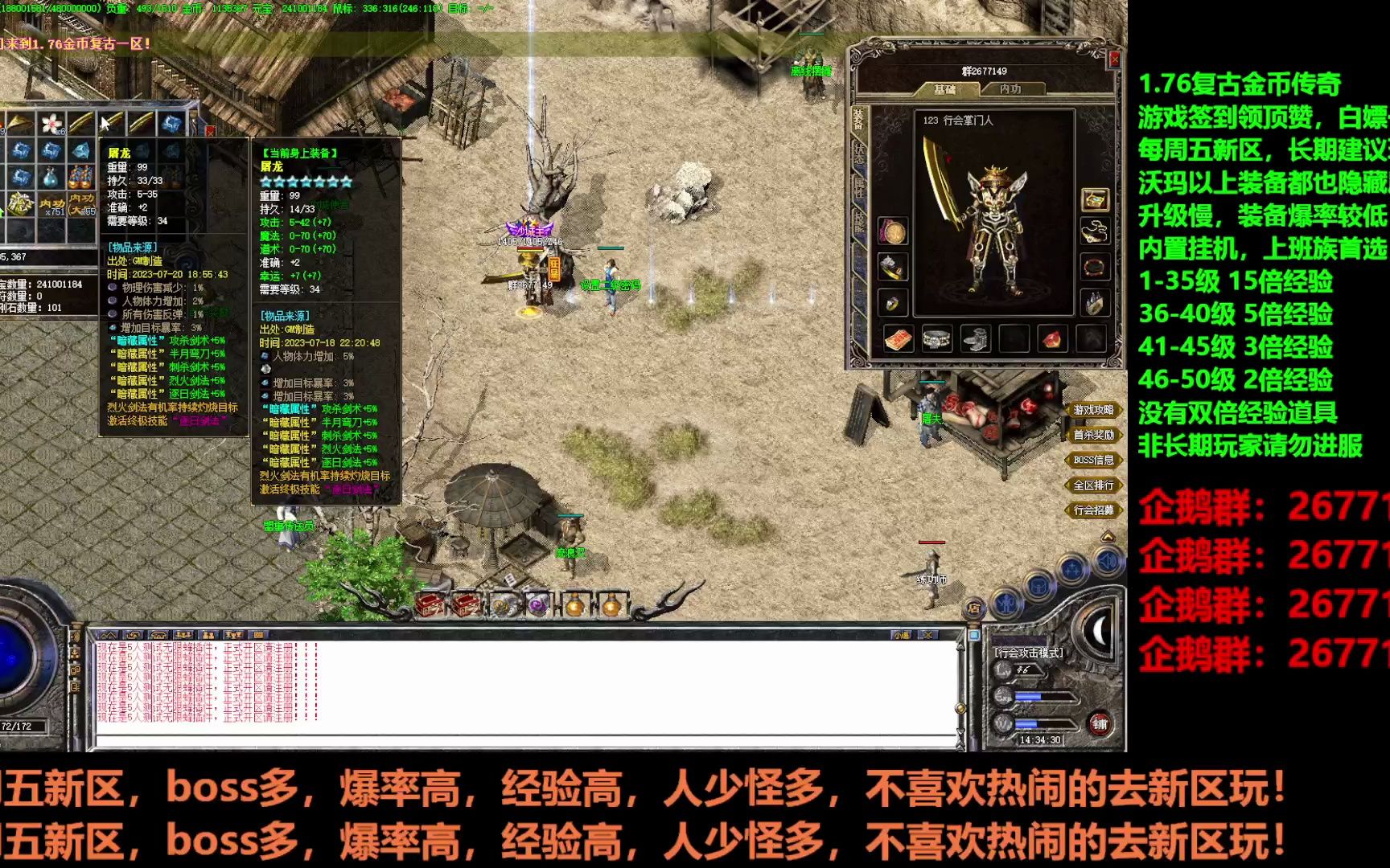 【长期76金币复古传奇】超级良心的复古服,新功能多,很好玩!