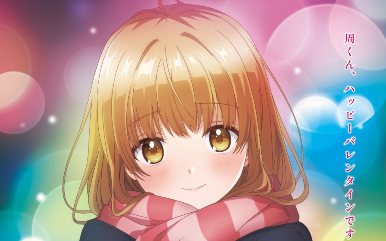 「邻家天使大人」 情人节之吻バレンタイン99キッス cv:石见舞菜香