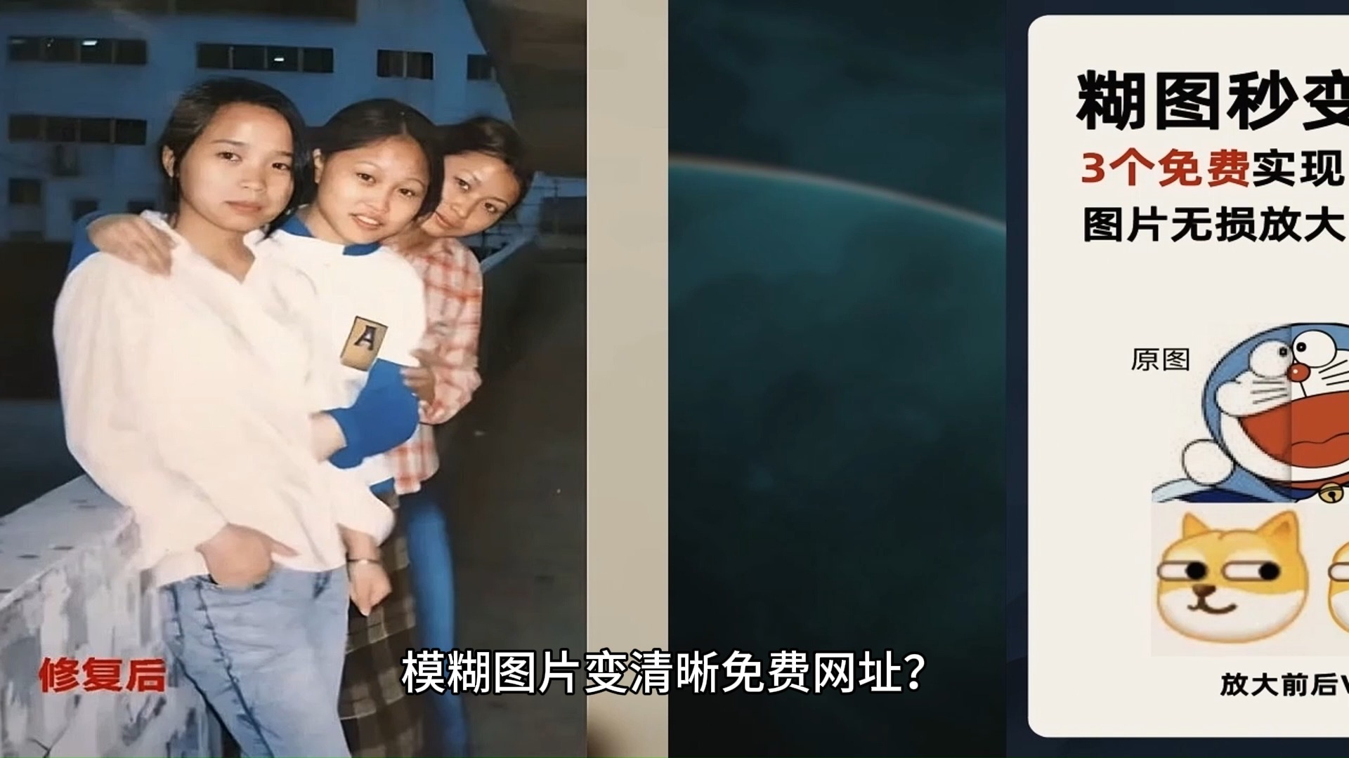 ps模糊的照片怎么变清晰?cdr怎么把模糊的图片变高清?