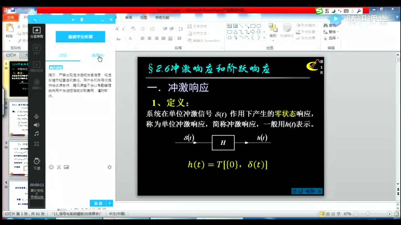 信号与系统3 冲激响应/卷积积分哔哩哔哩bilibili