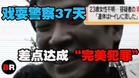 差点成为 完美犯罪 戏耍日本警察37天杀人后还以群众身份接受采访东京白领 神隐 事件下集 哔哩哔哩 つロ干杯 Bilibili