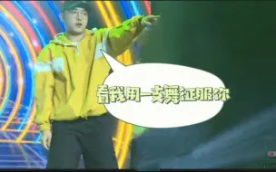 Video herunterladen: 【凌飞】《危险派对》这位帅哥，跳舞应该踩着节拍，而不是踩着我的心