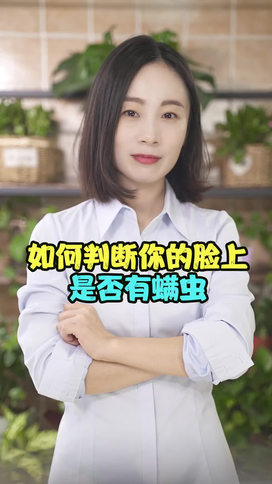 如何判断你的脸上是否有螨虫哔哩哔哩bilibili