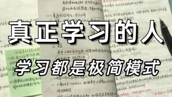 ATCO学习法！全网让人最上头最好用的学习方法！
