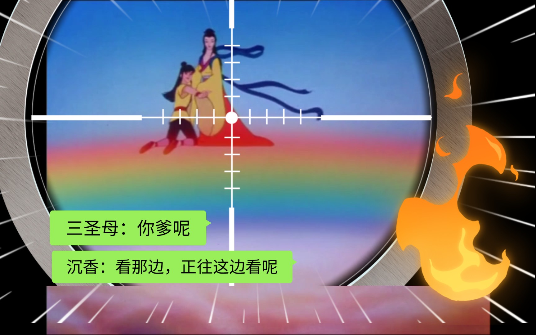 [图]《宝莲灯》经典神话动画电影神曲 《爱就一个字》张信哲 片尾曲原版影视MV 童年回忆经常回味