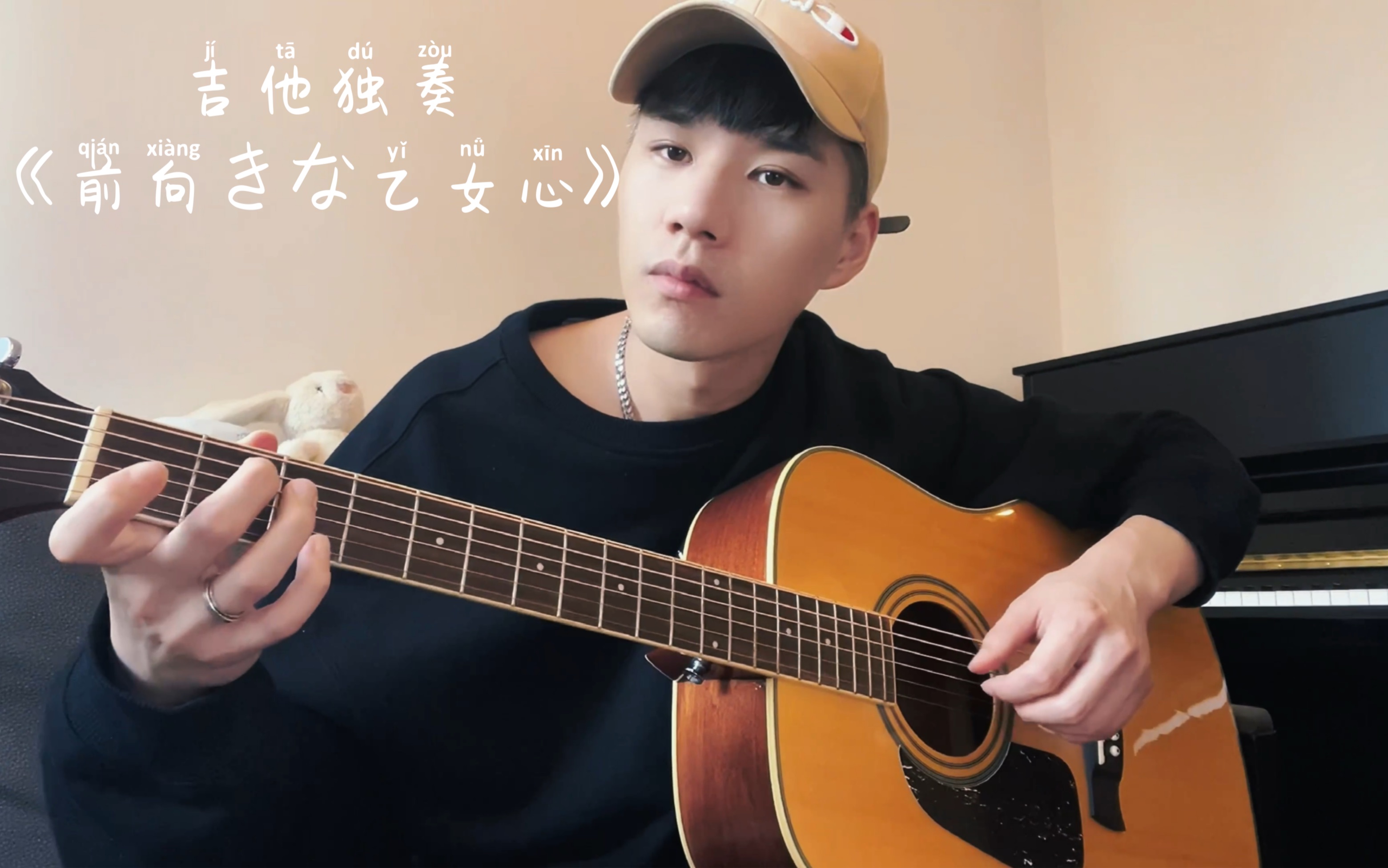 [图]《前向きな乙女心》 毛多艺 士兵突击插曲 吉他独奏 UP新人