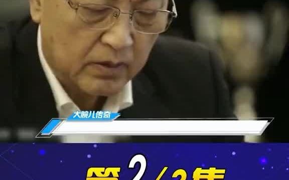 760“资本家教父”柳传志,20年就将国企私有化,柳传志到底做了啥?哔哩哔哩bilibili