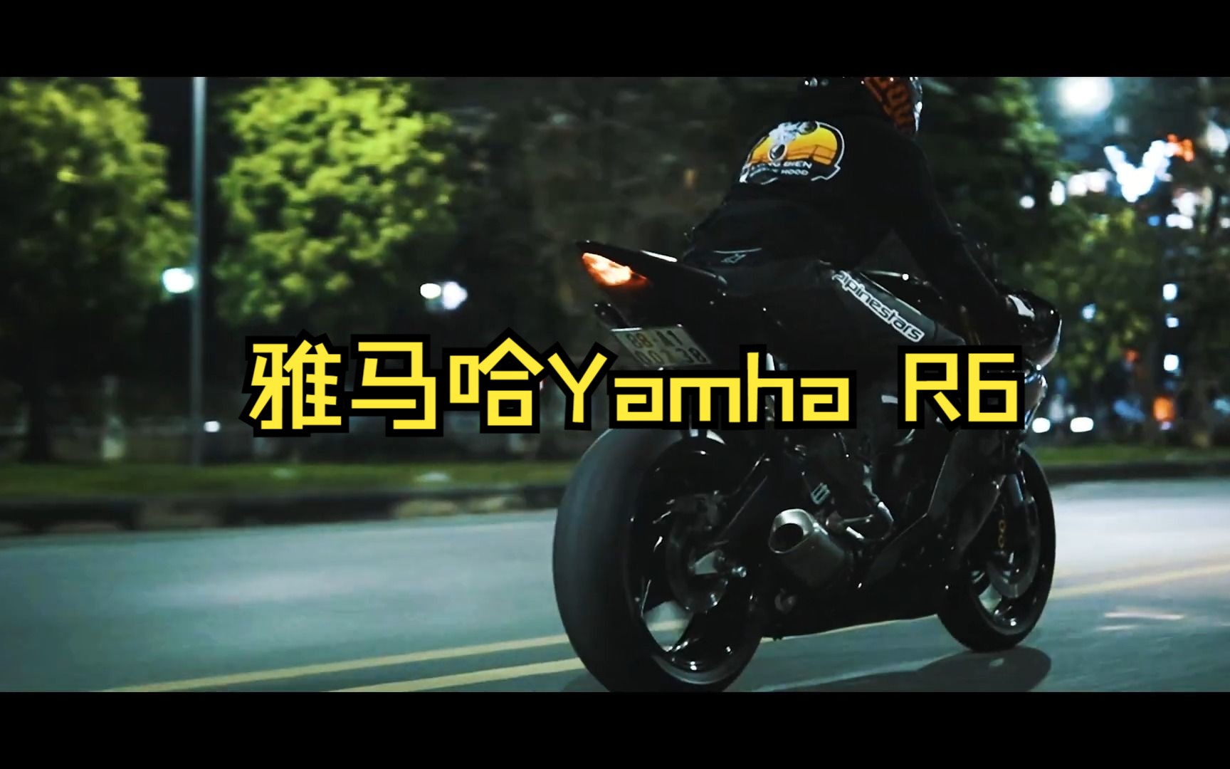 雅马哈Yamha R6,这才是中排王者吧?哔哩哔哩bilibili