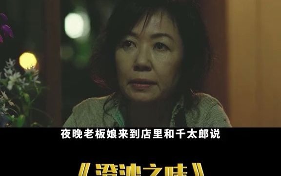 一部治愈成年人的日本电影,当人生遇到烦心事时,不妨看一看54001681805522797哔哩哔哩bilibili