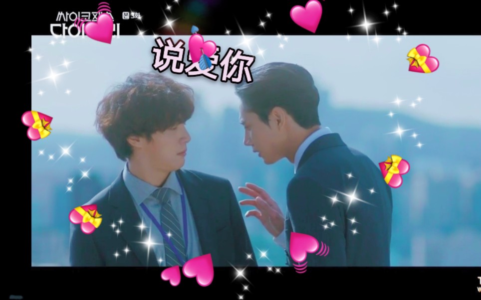 《精神变态日记》(徐仁宇×陆东植)