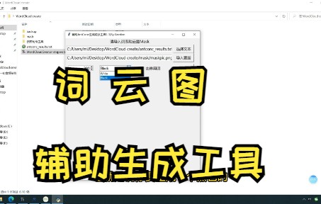 Python辅助AntConc生成词云图工具哔哩哔哩bilibili