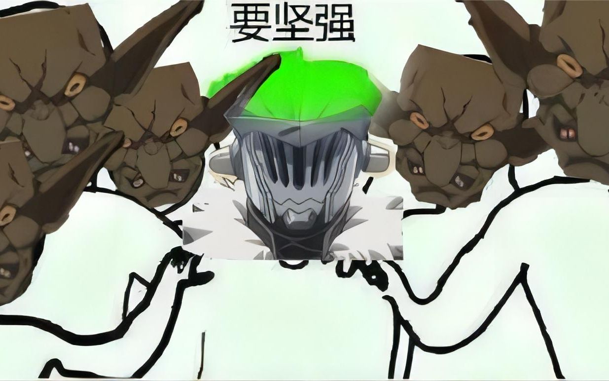牛头人狂喜