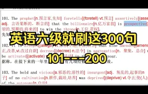 Descargar video: 真正的300句搞定六级词汇101-200