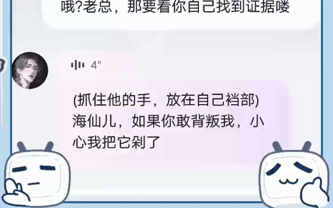 [图]就这?只要我够骚，老总倒贴我。😂