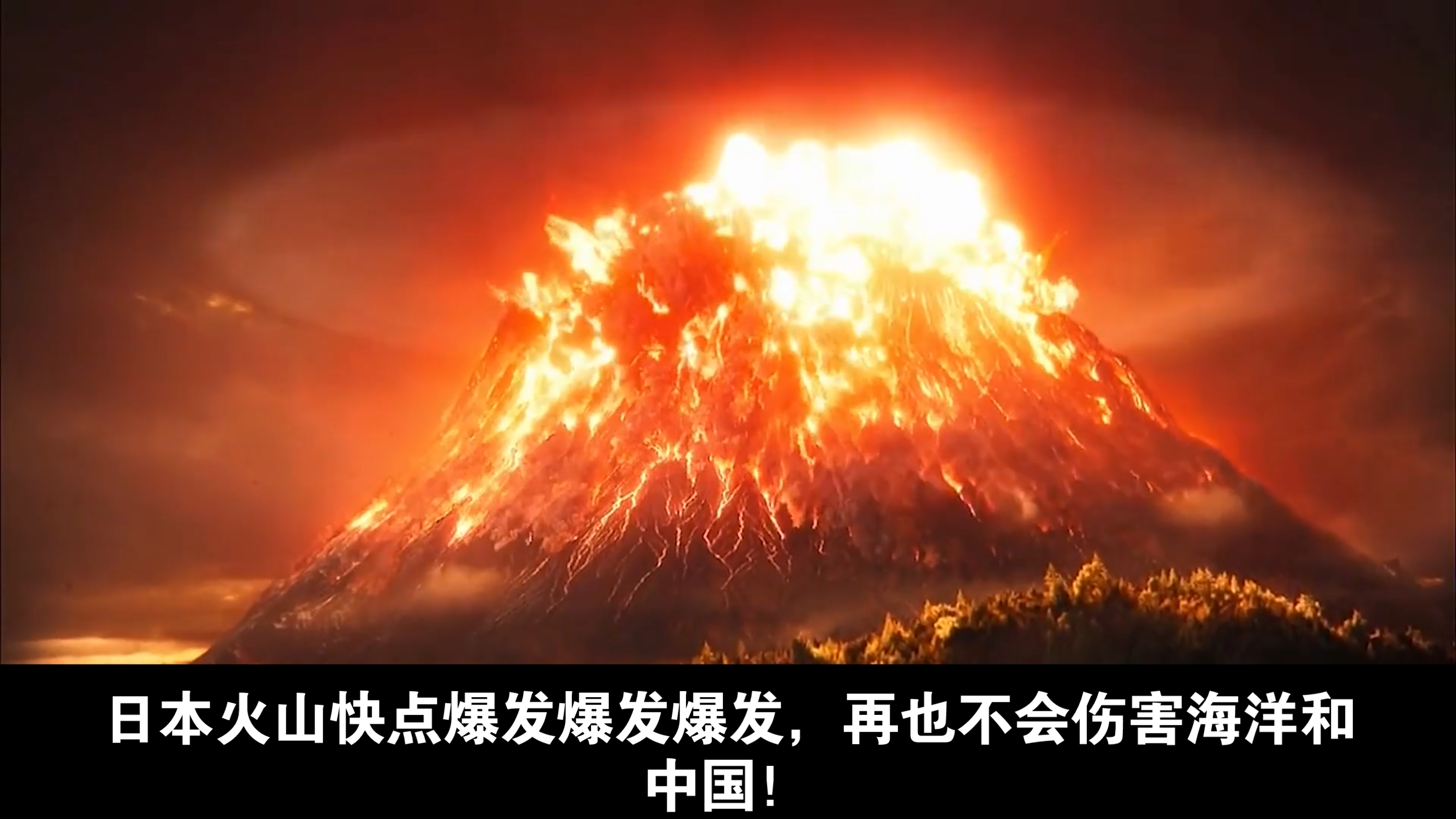 中国死火山图片