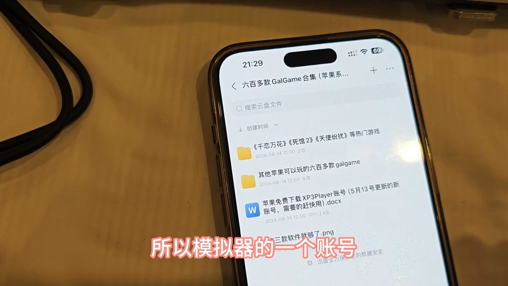 [图]苹果galgame游玩演示，iPad和iPhone都可以玩到 苹果galgame游玩演示，iPad和iPhone都可以玩到#galgame #gal #苹果游戏