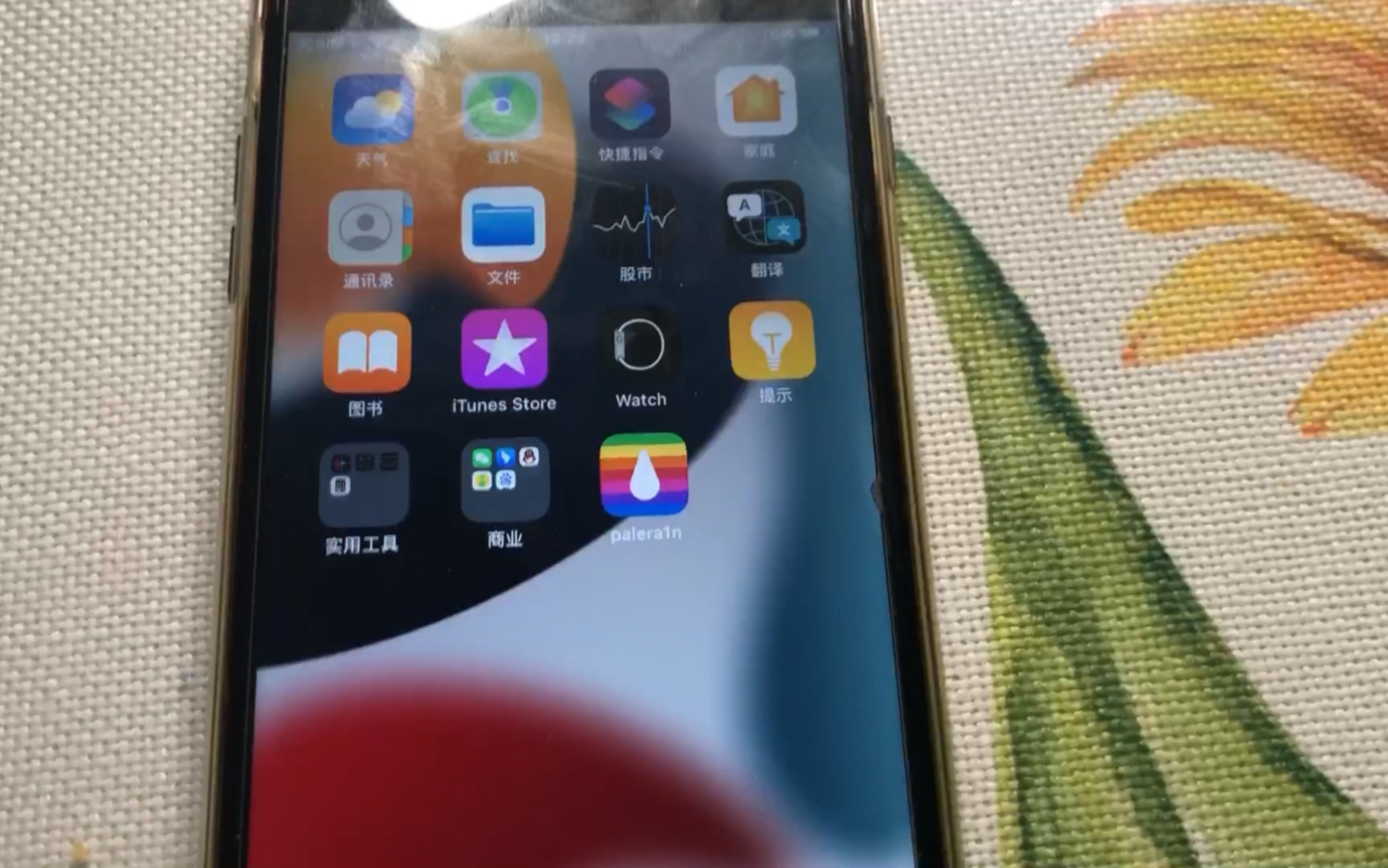 iOS15.8越狱教程(iPhone7 plus)