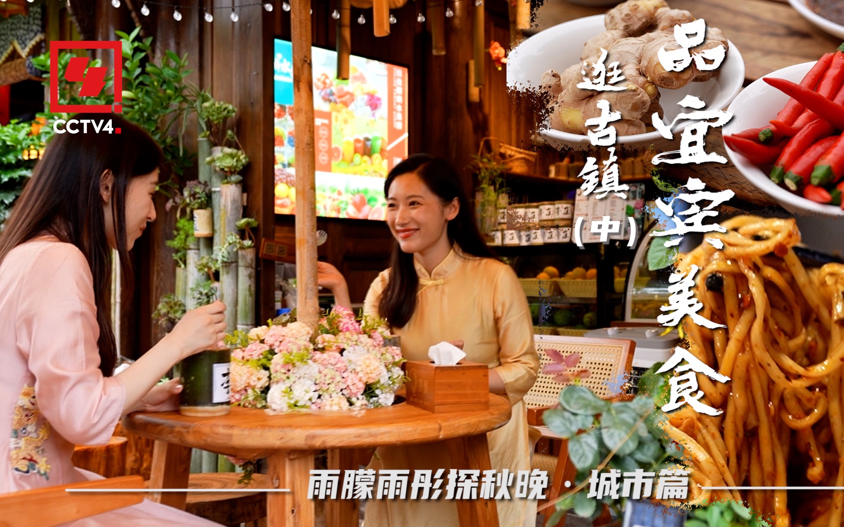 宜宾美食吃不停！今天又有哪些新发现