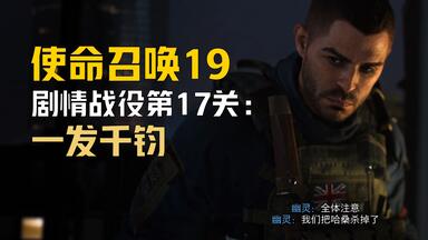 使命召唤 幽灵 基冈 皮肤