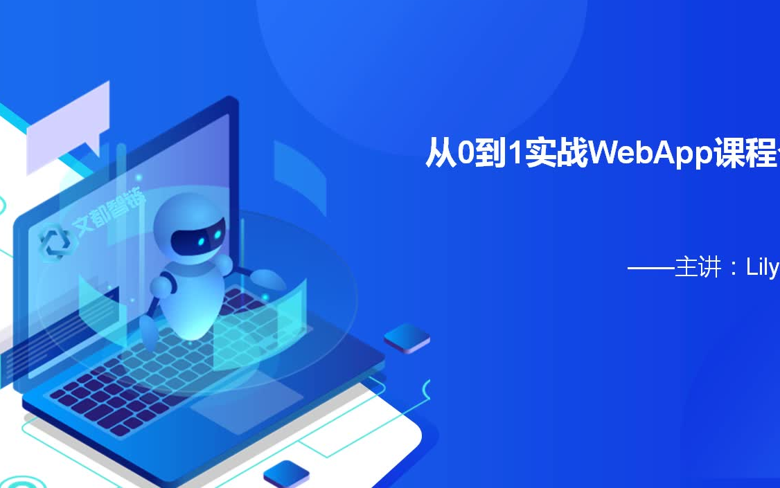 Web APP哔哩哔哩bilibili