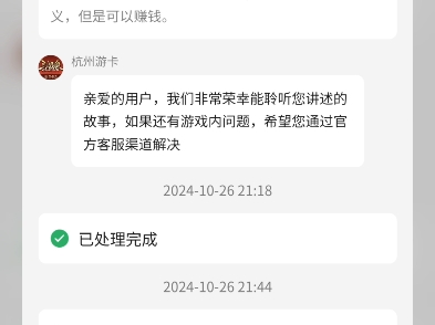 十月二十六日投诉游卡:意义在于,可以劝人不氪金桌游棋牌热门视频