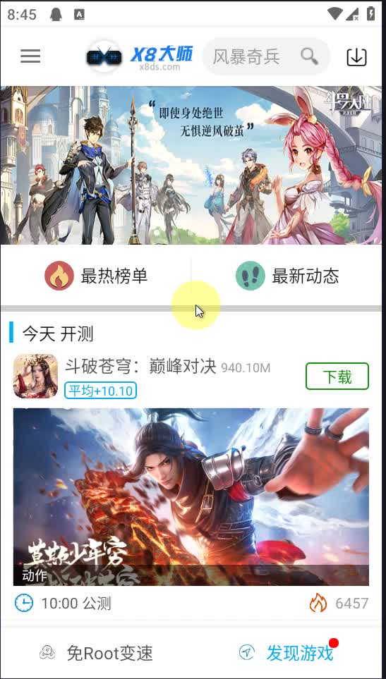 x8大师加速器最新版本哔哩哔哩bilibili