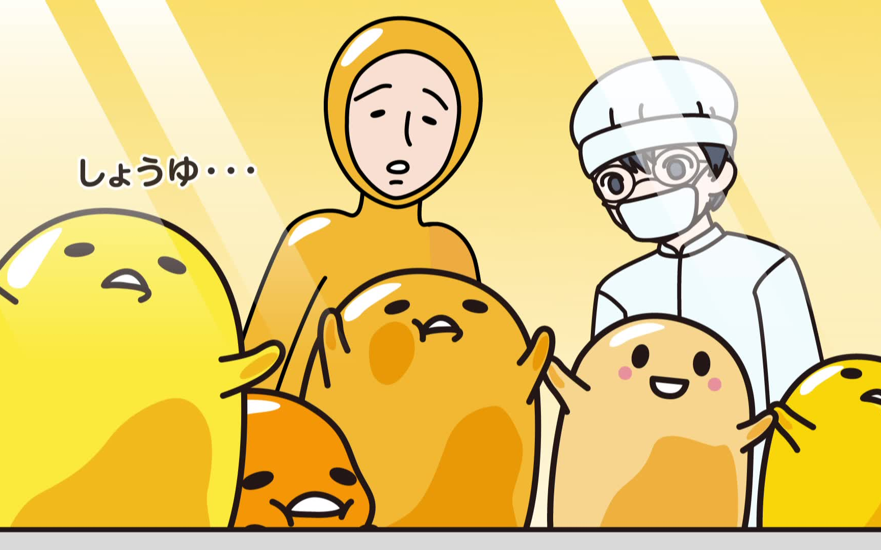 懒蛋蛋短篇动画 第822话「酱油工厂参观」(7/18放送)