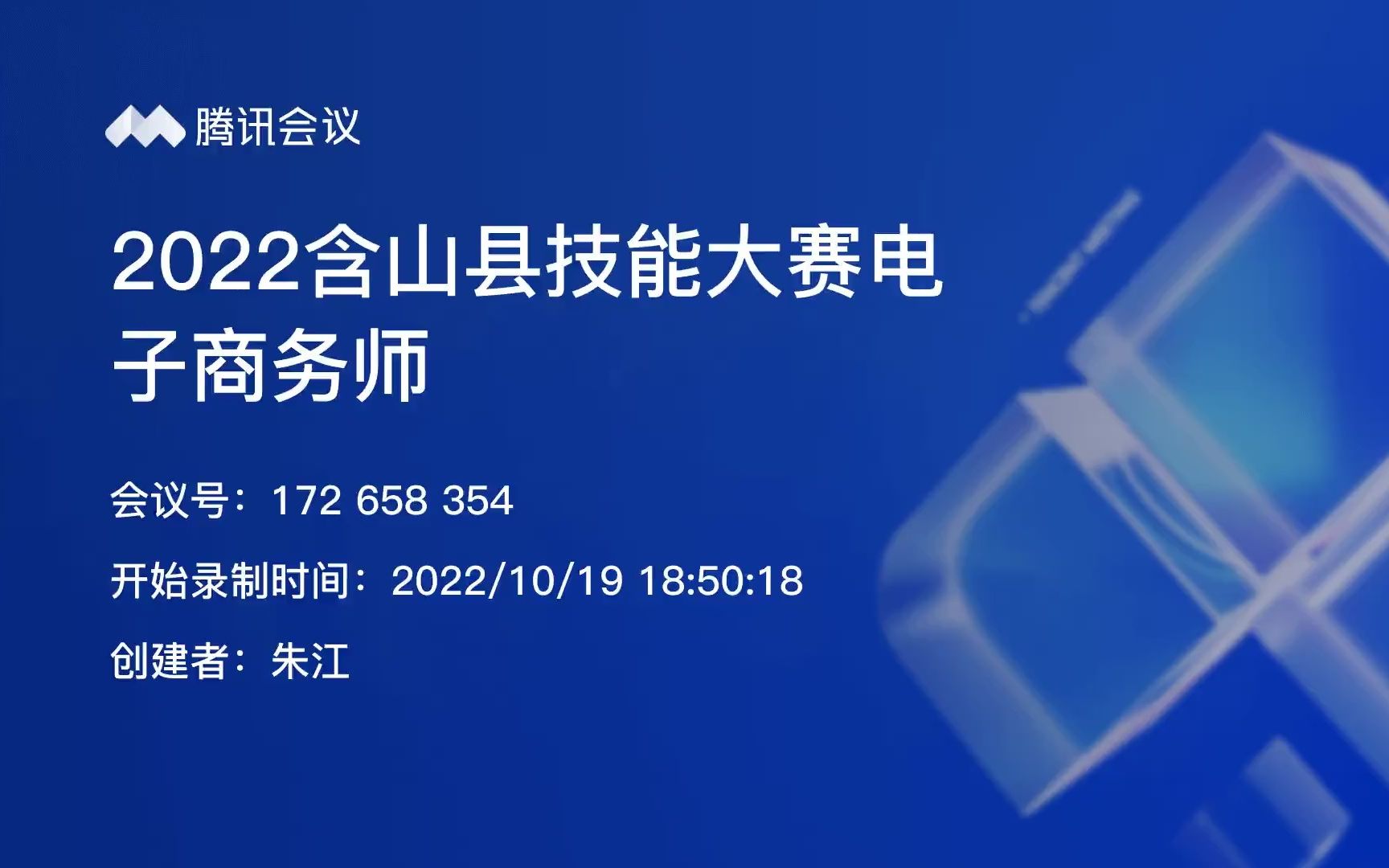 电子商务师职业技能大赛实操讲解哔哩哔哩bilibili