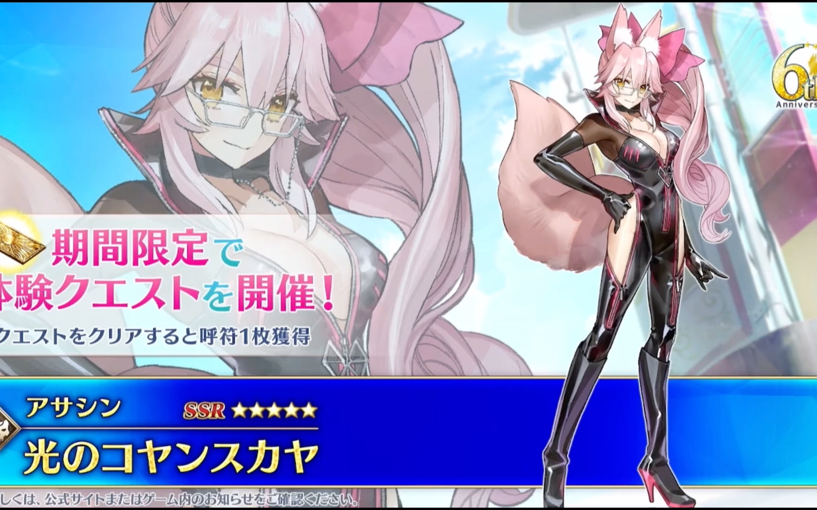 fategrandorder日服六周年从者杀狐狸高扬斯卡娅fgo