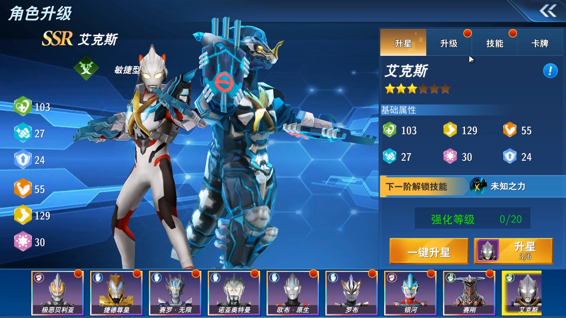 奥特曼格斗超人:超酷,ssr英雄x奥特曼哥莫拉装甲形态!