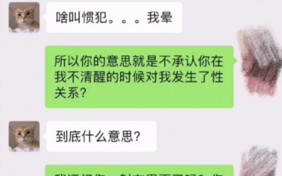 我没英啊(钱枫被爆强奸后续)哔哩哔哩bilibili