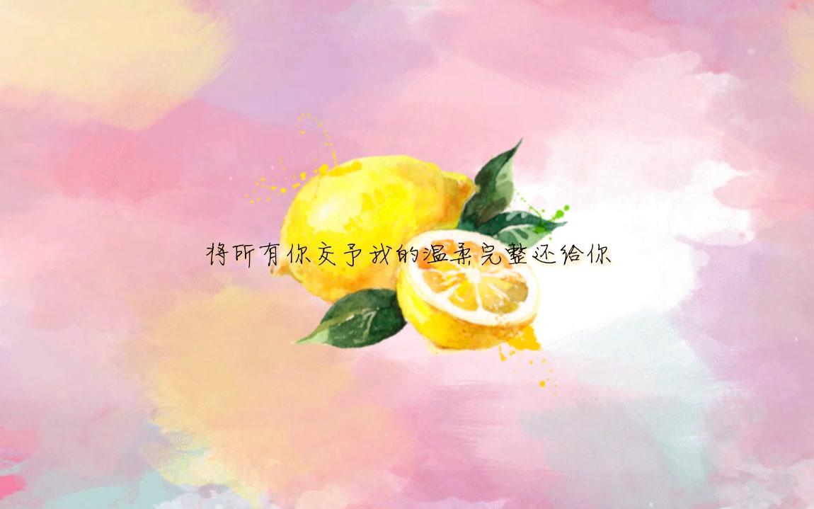 【午年5ive】Lemon(中文填词版)哔哩哔哩bilibili