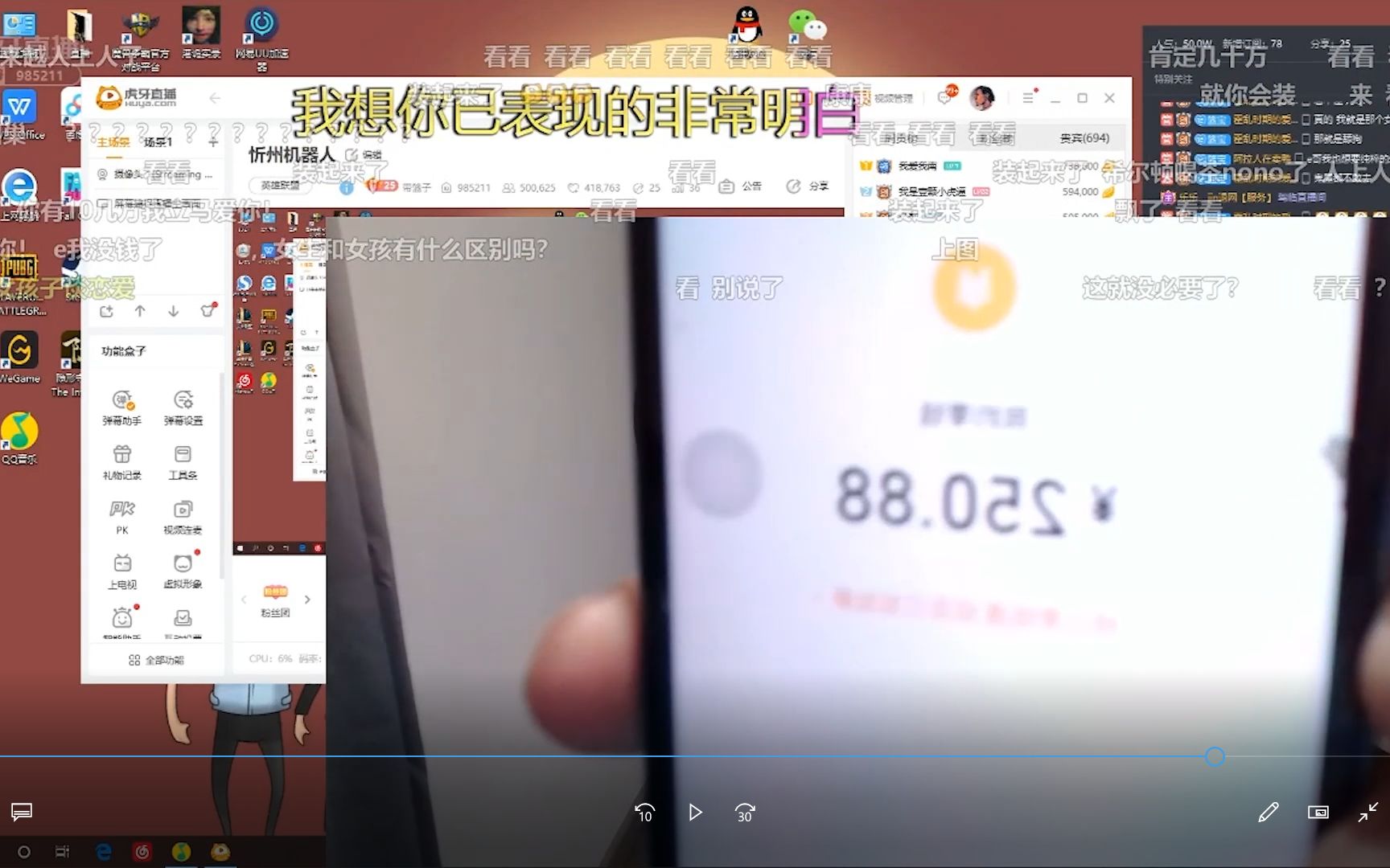 e哥: 微 信 余 额 40 万哔哩哔哩bilibili