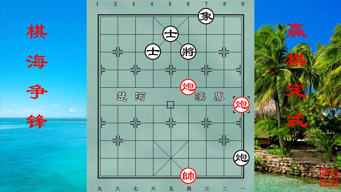 炮的经典走法,更有车巧胜士象全!核心要点助你提升棋力