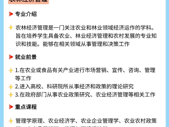 想快速自考上岸的同学请死磕农学专业!哔哩哔哩bilibili