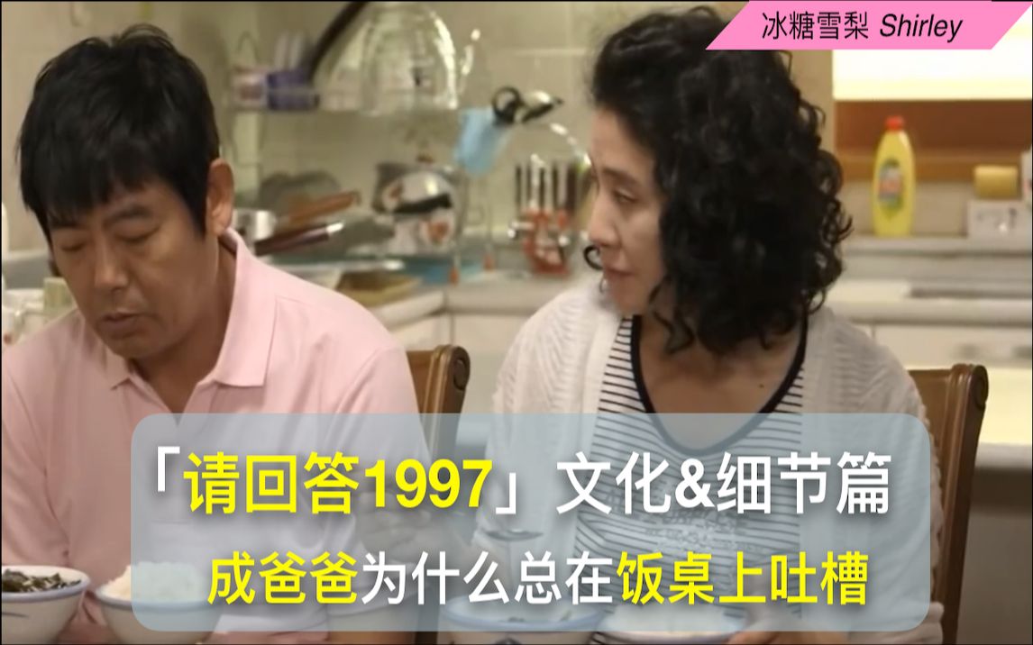 【请回答1997】文化&细节篇|生日为什么喝海带汤|山寨货的年代|Rilakkuma轻松熊/松弛熊/懒懒熊哔哩哔哩bilibili